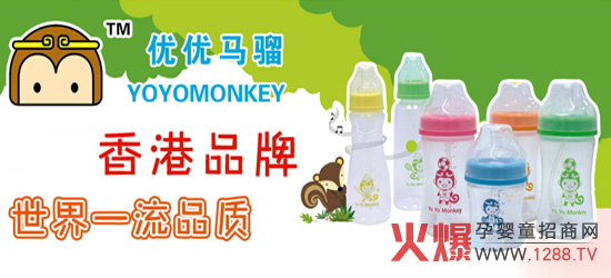 優(yōu)優(yōu)馬騮品牌將參加京正·北京孕嬰童產(chǎn)品博覽會(huì)