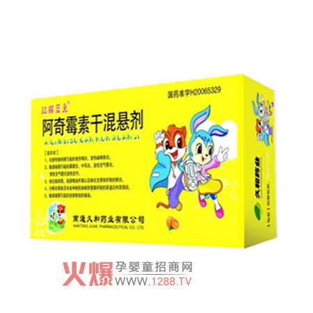 紅貓藍(lán)兔阿奇霉素干混懸劑產(chǎn)品介紹
