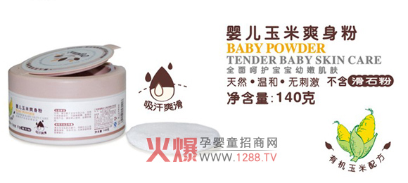卡其拉嬰兒玉米爽身粉天然溫和無刺激