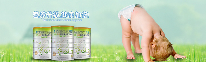 升倍嬰幼兒奶粉宣傳頁