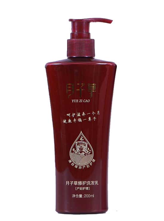 復件 月子草修護洗發(fā)乳