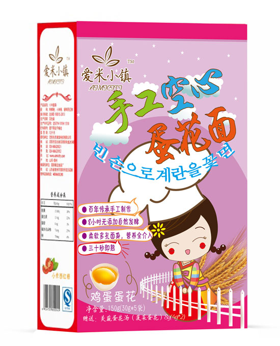  愛米小鎮(zhèn)雞蛋蛋花手工空心蛋花面