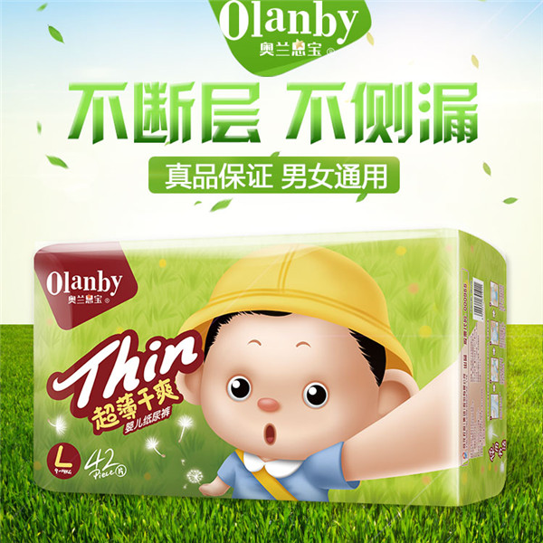 奧蘭恩寶超薄干爽（全芯體）紙尿褲L42片裝
