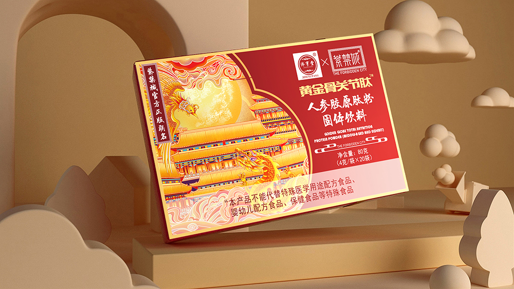 人參膠原肽粉3.jpg