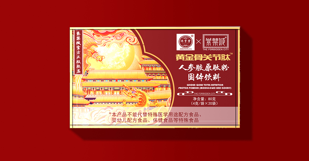人參膠原肽粉5.jpg