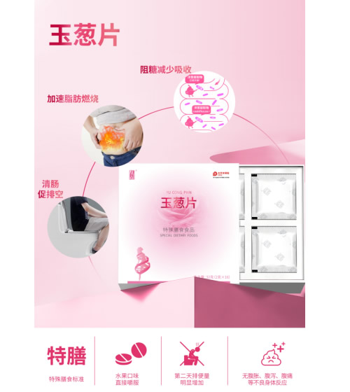 抗糖、阻糖、燃脂食品—玉蔥片.jpg