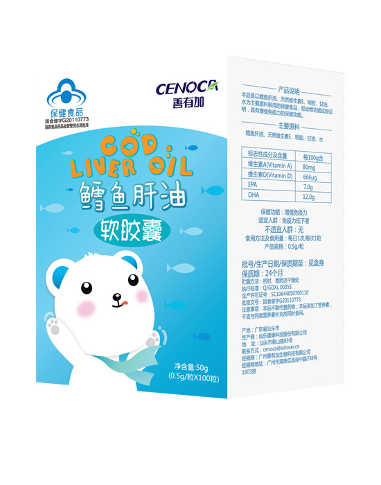 善有加鱈魚肝油軟膠囊100s.jpg