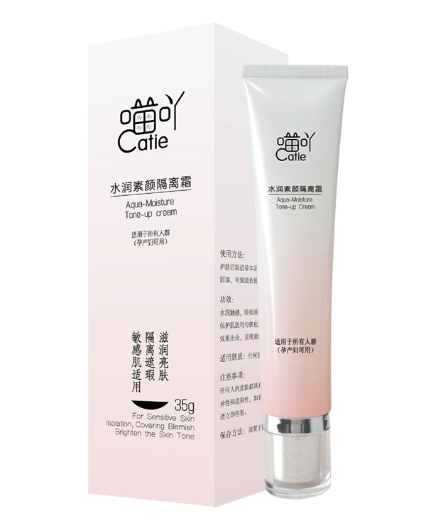 喵吖水潤素顏隔離霜35g.jpg