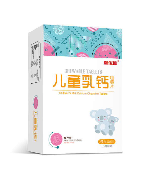 健優(yōu)仙兒童乳鈣咀嚼片豎盒.jpg