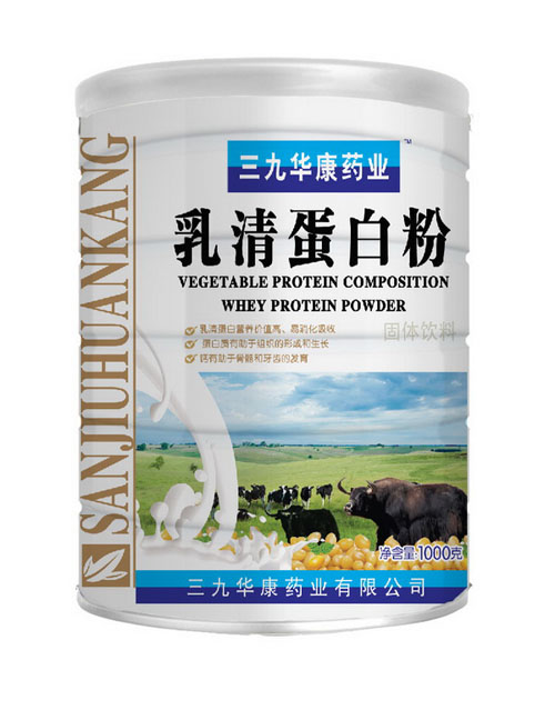 三九華康藥業(yè)乳清蛋白粉.jpg