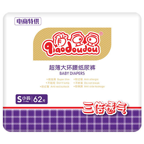 俏豆豆超薄大環(huán)腰紙尿褲S62.jpg
