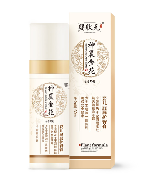 嬰狀元嬰兒屁屁護(hù)臀膏.jpg