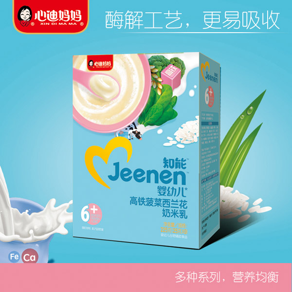心迪媽媽知能嬰幼兒高鐵菠菜西蘭花奶米乳盒裝.jpg