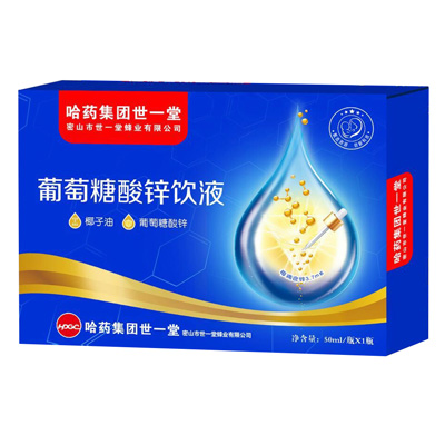 哈藥葡萄糖酸鋅飲液.jpg