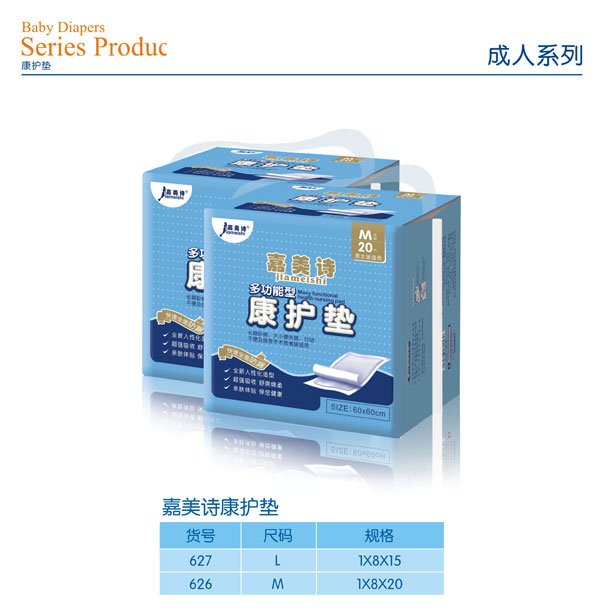 康護(hù)墊.jpg
