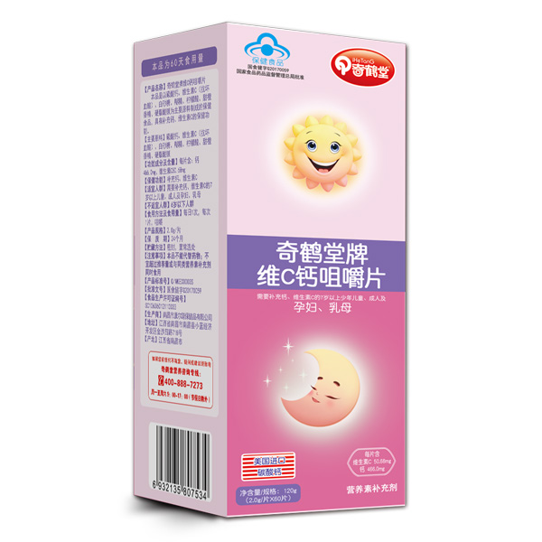 奇鶴堂U韻系列VC鈣咀嚼.jpg