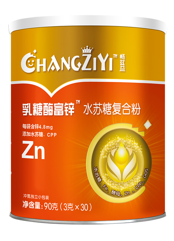暢茲益乳糖酶富鋅水蘇糖復(fù)合粉.jpg