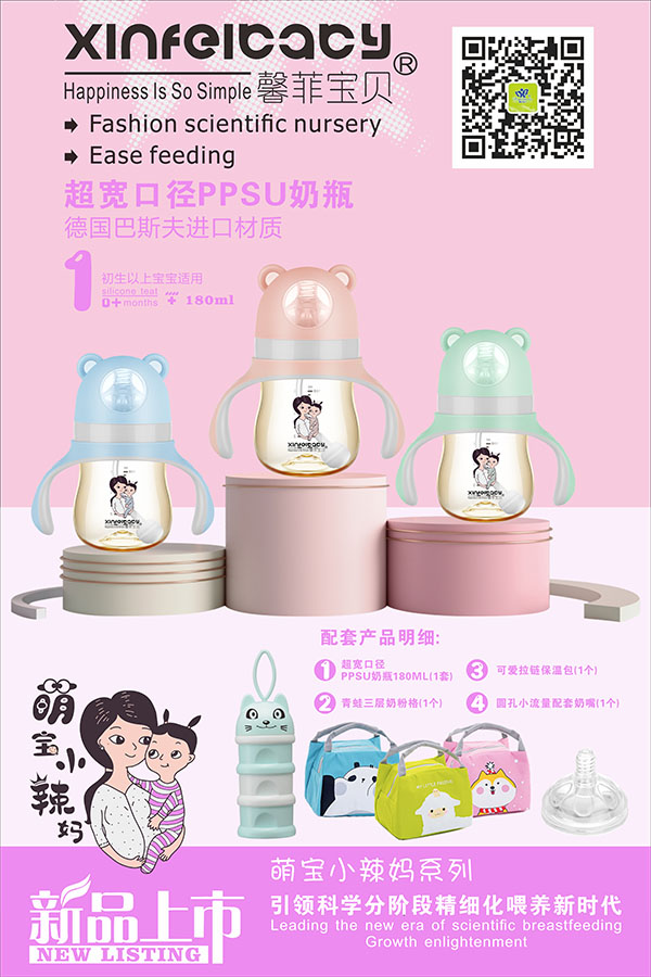 馨菲寶貝超寬口徑PPSU奶瓶180ml.jpg