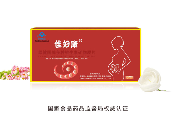 佳婦康綠健園牌多種維生素礦物質(zhì)片.jpg