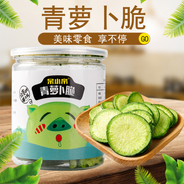 呆小帝青蘿卜�.jpg