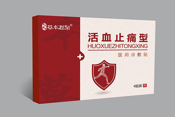 草本郡泉活血止痛型醫(yī)用冷敷貼.jpg