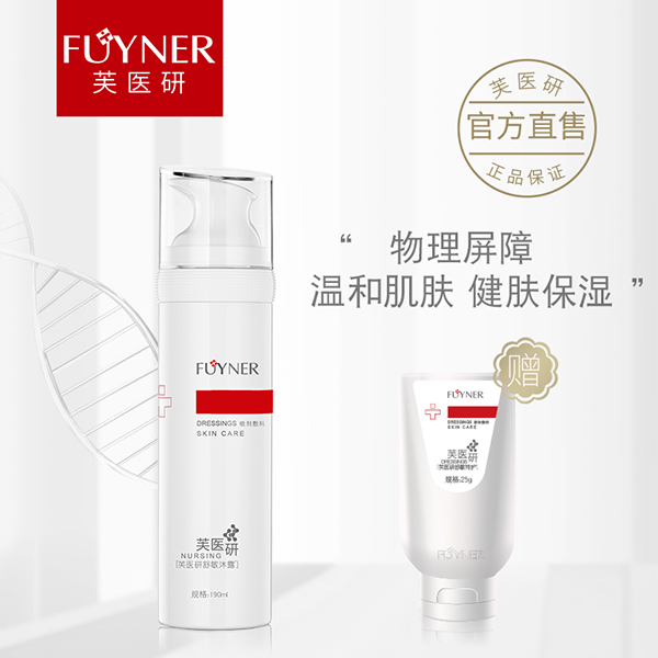 芙醫(yī)研舒敏沐露噴劑敷�?90ml.jpg