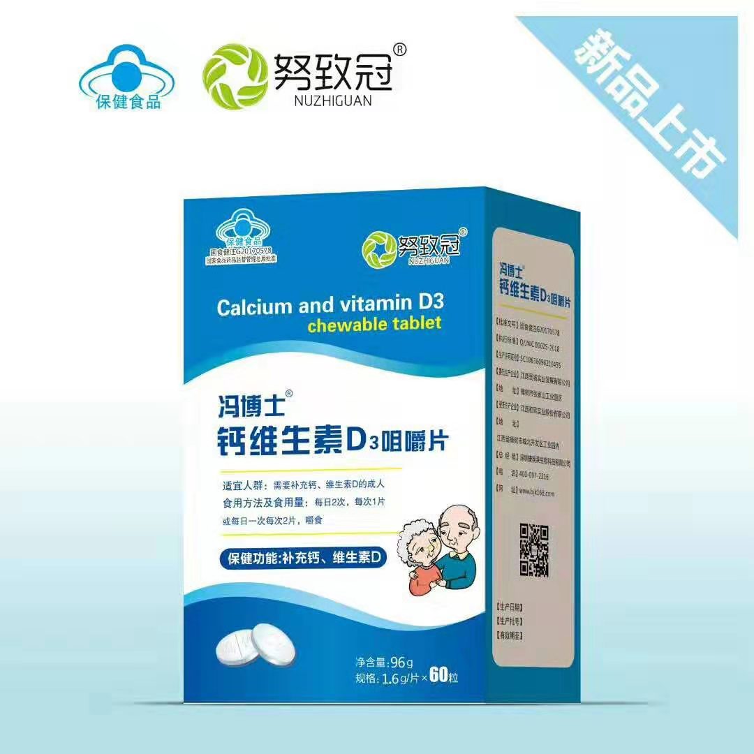  努致冠維生素Ｄ3咀嚼片（中老年型）