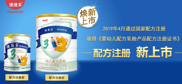 康維多®荷萊蕊TM嬰幼兒配方牛奶粉系列.jpg