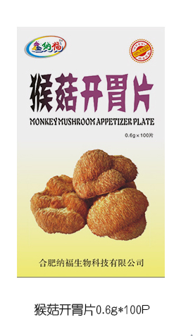 鑫納福猴菇開胃片.png