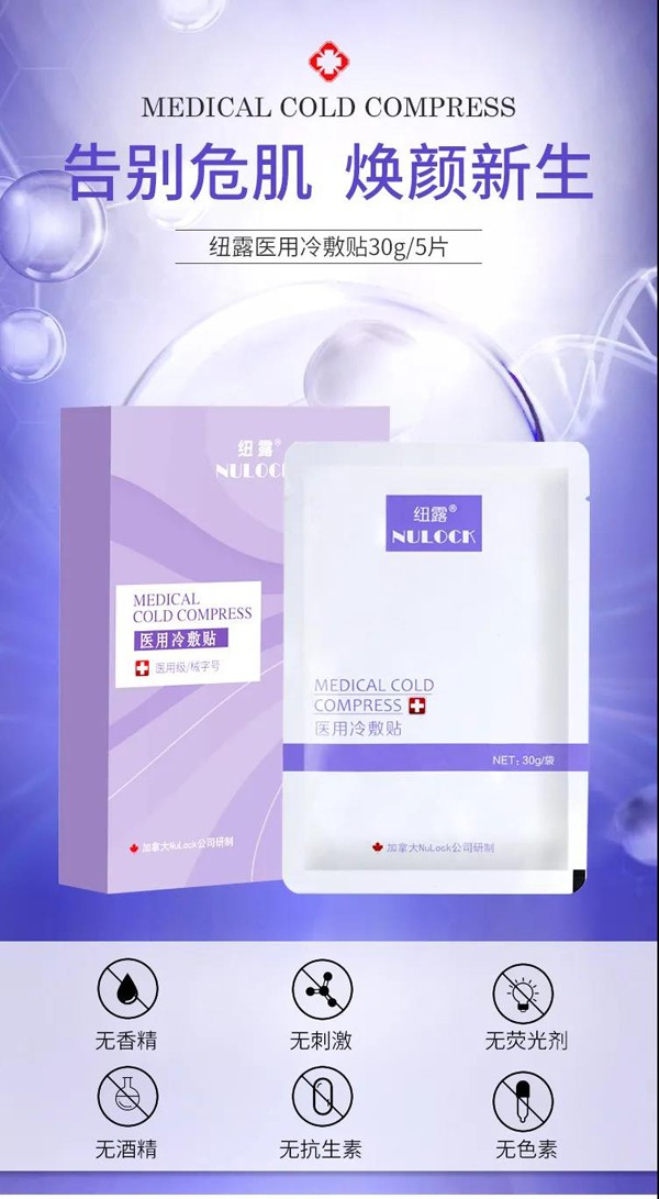  紐露械字號醫(yī)用級面膜1
