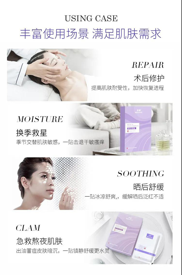  紐露械字號醫(yī)用級面膜5
