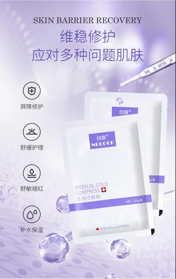  紐露械字號醫(yī)用級面膜4