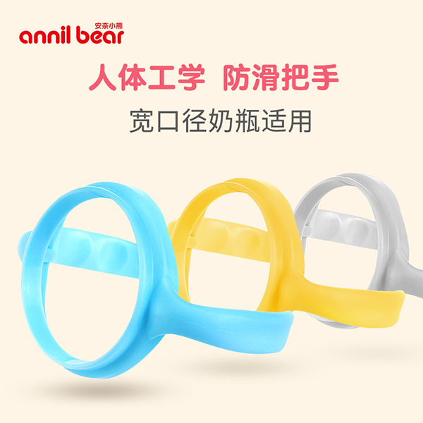  安奈小熊寬口徑奶瓶手柄
