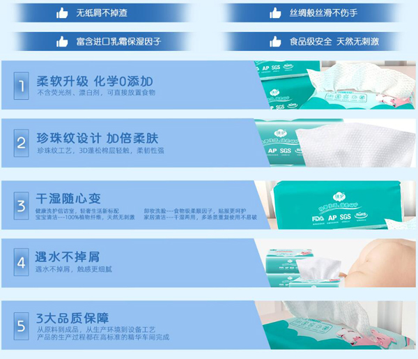  綿護(hù)嬰兒綿柔巾特點(diǎn)