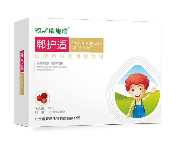 歐施瑞郫護(hù)適山楂雞內(nèi)金固體飲料.jpg