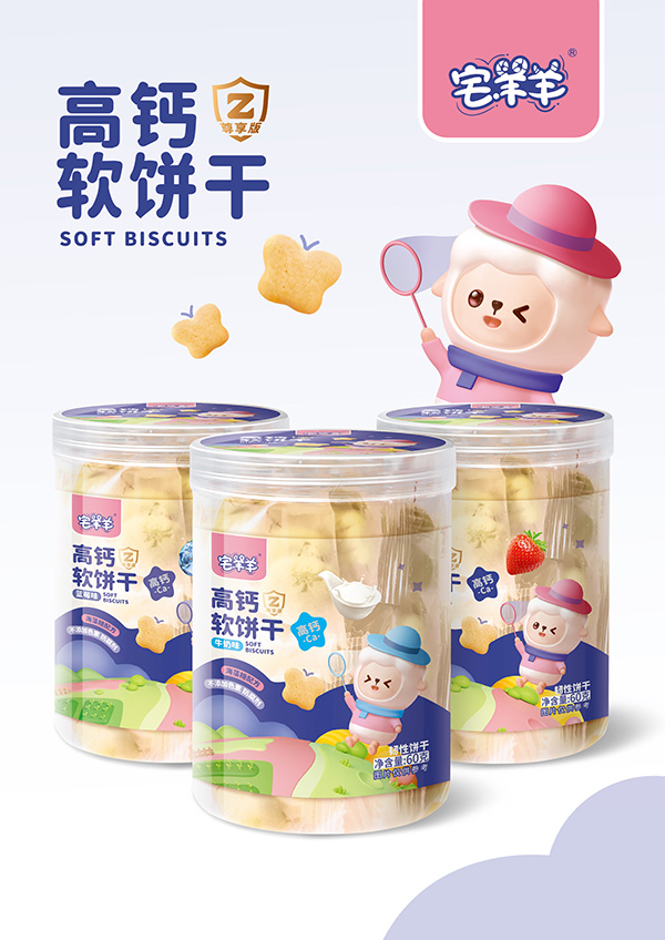 宅羊羊高鈣軟餅干海報(bào).jpg