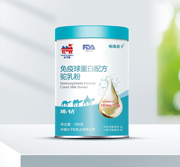 太子駝免疫球蛋白配方駝乳粉.jpg