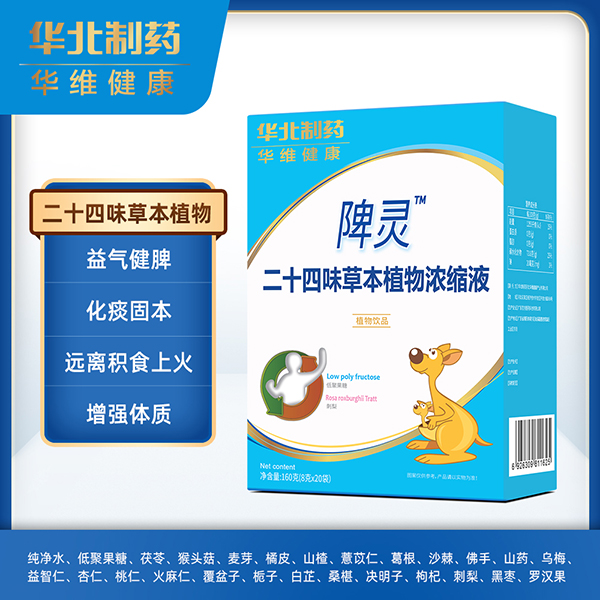 華北制藥華維健康陴靈.jpg