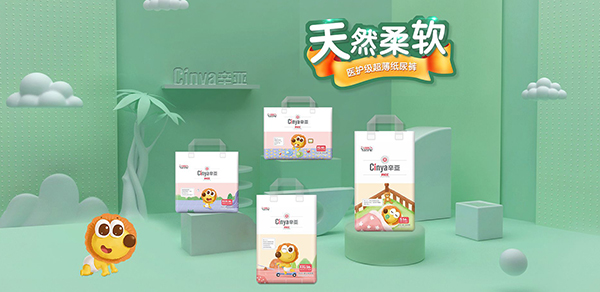 泉發(fā)紙品多款紙尿褲強勢來襲1.jpg