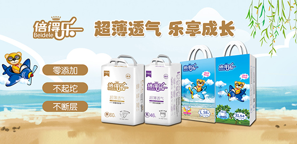泉發(fā)紙品多款紙尿褲強勢來襲3.jpg