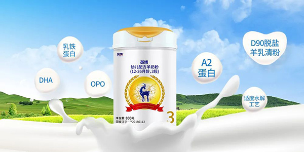 英博奶粉持續(xù)精耕做好品牌蓄勢(shì)增長(zhǎng)2.jpg 英博奶粉持續(xù)精耕做好品牌蓄勢(shì)增長(zhǎng)2.jpg
