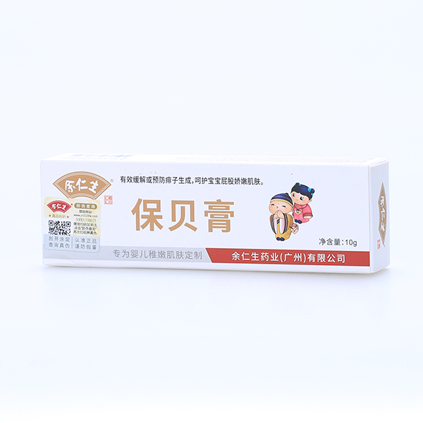 余仁生保貝膏.jpg