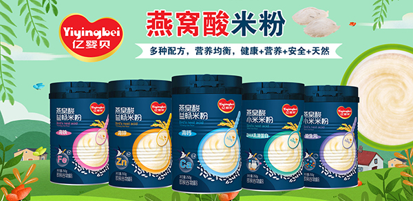 億嬰貝燕窩酸米粉.jpg