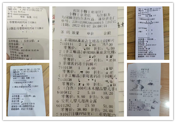 母嬰密碼小票3.jpg