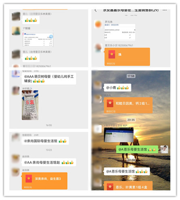 母嬰密碼門店交流群2.jpg