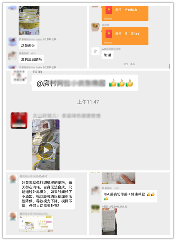 母嬰密碼門店交流群1.jpg