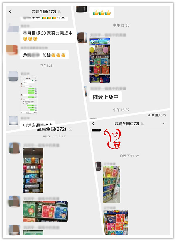 母嬰密碼全國交流群2.jpg