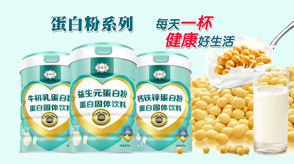 愛茵坊蛋白粉.jpg
