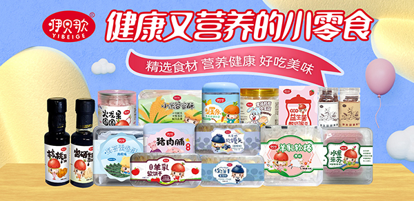 咿貝歌嬰童食品.jpg