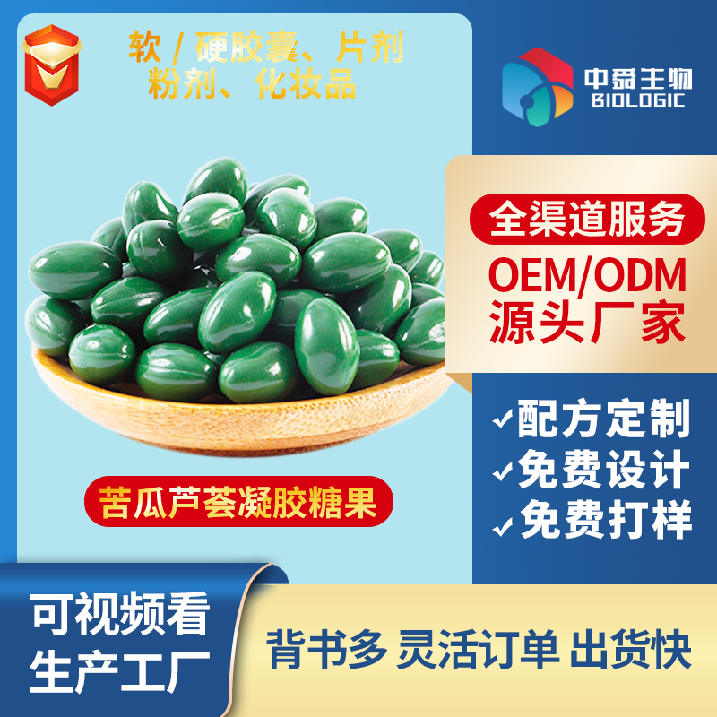 苦瓜蘆薈凝膠糖果.jpg